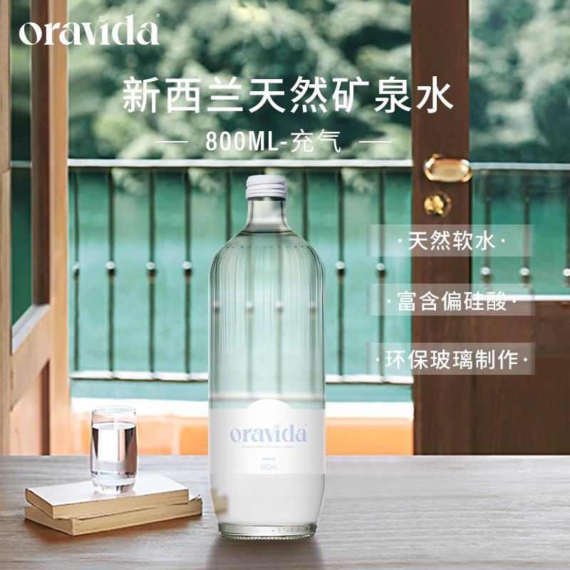 【顺手买一件】Oravida兰饮用天然矿泉水/饮用