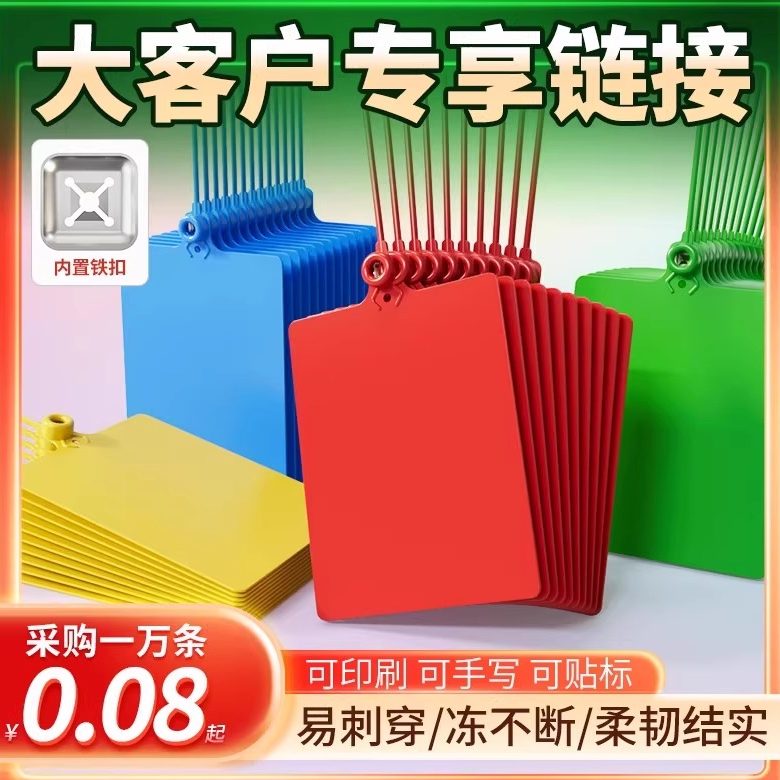 吊牌挂签快递运扎带封条标签物流仓库编织袋挂牌物料标识牌标记签