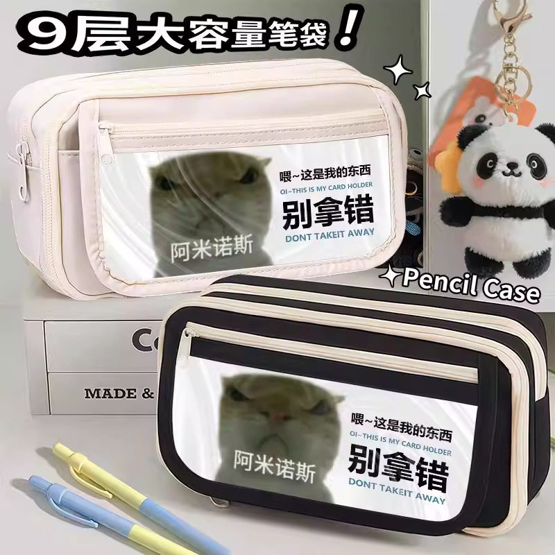 抽象搞怪歪嘴小猫笔袋男孩小学生大容量女生文具铅笔盒男生黑科技,文具电教/文化用品/商务用品,笔袋,淘宝优惠券,粉丝福利购,淘宝优惠卷