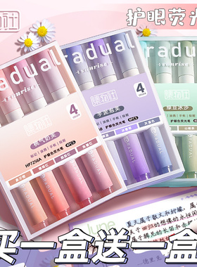 高颜值渐变荧光笔2025年新款夜晚发光萤光标记彩笔划重点手账笔