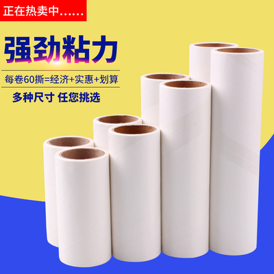 粘毛器替换装滚筒19cm10cm12