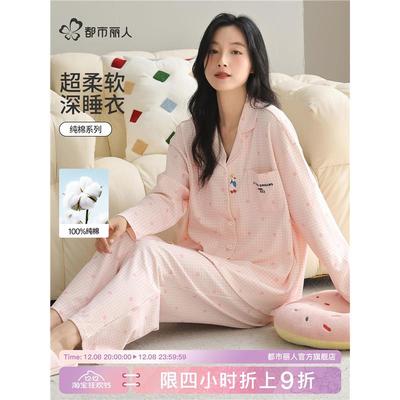 睡衣女款2025新款长袖家居服纯棉布料100全棉套装春秋款