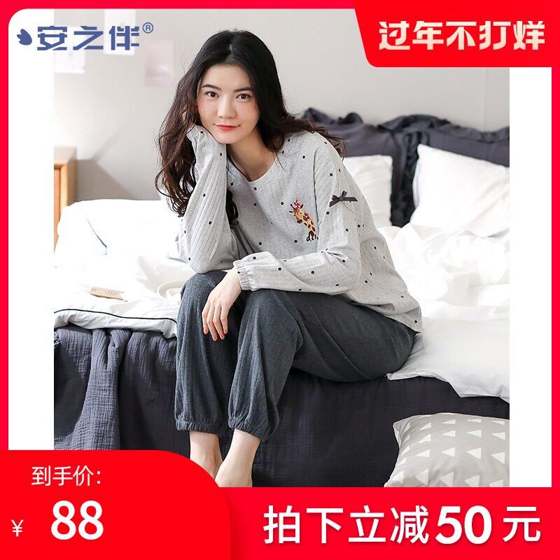 安之伴睡衣女春秋款纯棉长袖可出门可爱休闲全棉秋冬季家居服套装怎么看?