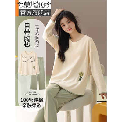 免穿文胸睡衣女款带胸垫春秋季长袖2025年新款春秋纯棉家居服套装