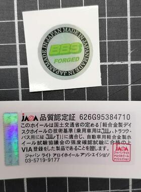 定制贴纸适用于JAWA轮胎轮毂标签贴纸定制贴纸防水贴纸订做7495