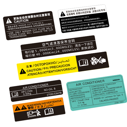 适用东风日产天籁劲客逍客艾睿雅水箱框架贴纸17位标签空调标6199