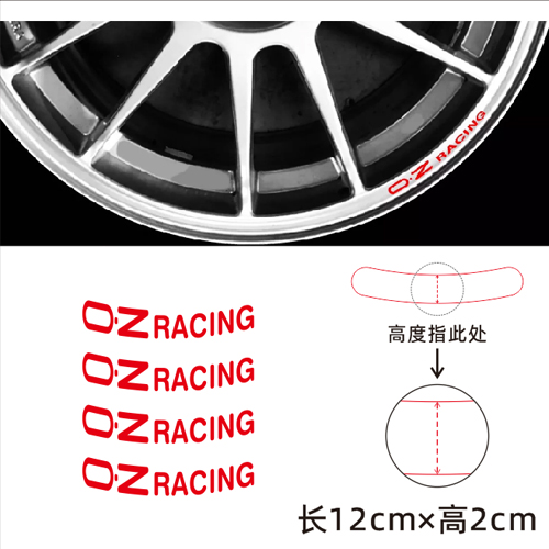 车轮贴纸轮辋轮毂贴纸品牌logo贴定制汽车贴纸17寸18寸19寸 7496