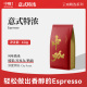 低酸浓缩深度烘焙云南小粒咖啡豆 中咖意式 特浓 可现磨咖啡粉454g