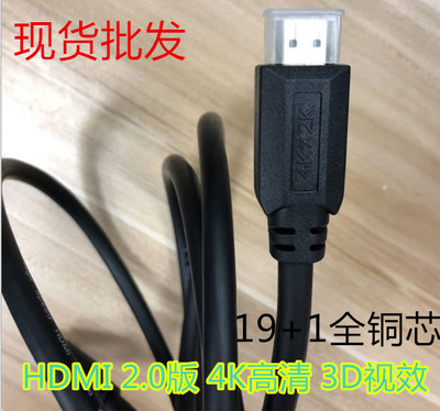 HDMI4K高清线电脑机顶盒连接线