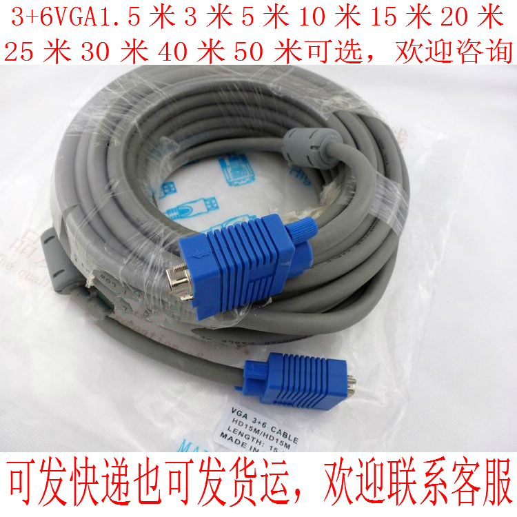 高清vga线电脑显示器主机连接电视vga连接线视频投影线视频线40米