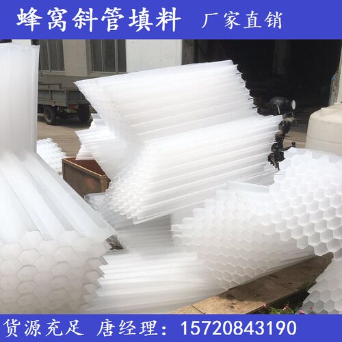 PP塑料蜂窝斜管填料型号齐全