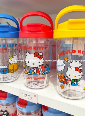 miniso名创优品HelloKitty提手塑料杯可爱卡通凯蒂猫便携随身水杯
