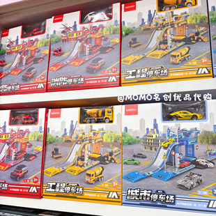 miniso名创优品城市停车场主题积木玩具消防车工程车儿童益智礼物