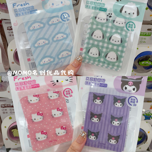 名创优品三丽鸥口罩清新贴