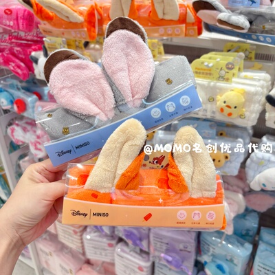 miniso名创优品疯狂动物城朱迪尼克立体毛绒吸水束发带可爱发箍