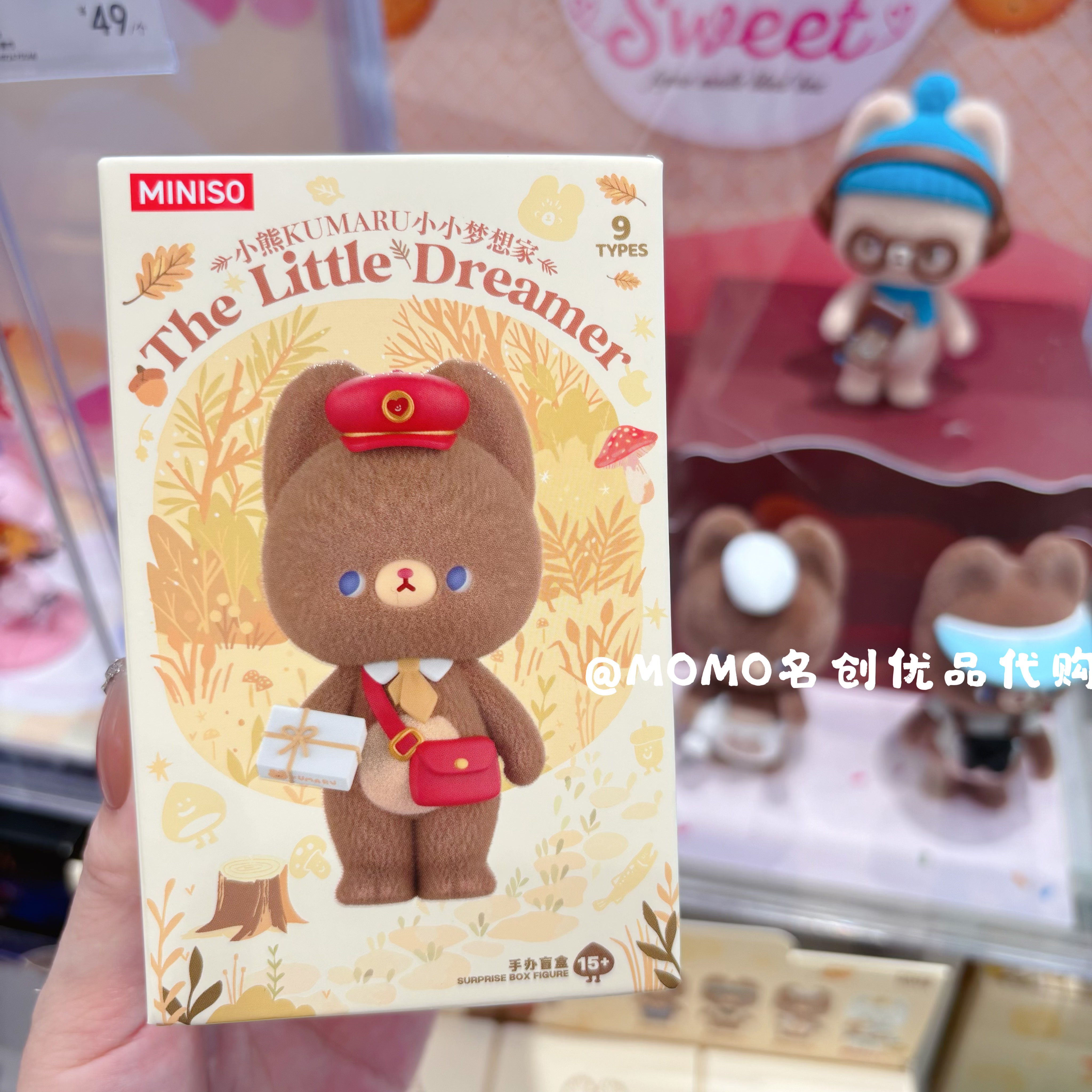 【现货】miniso名创优品小熊KUMARU小梦想家手办盲盒可爱公仔摆件
