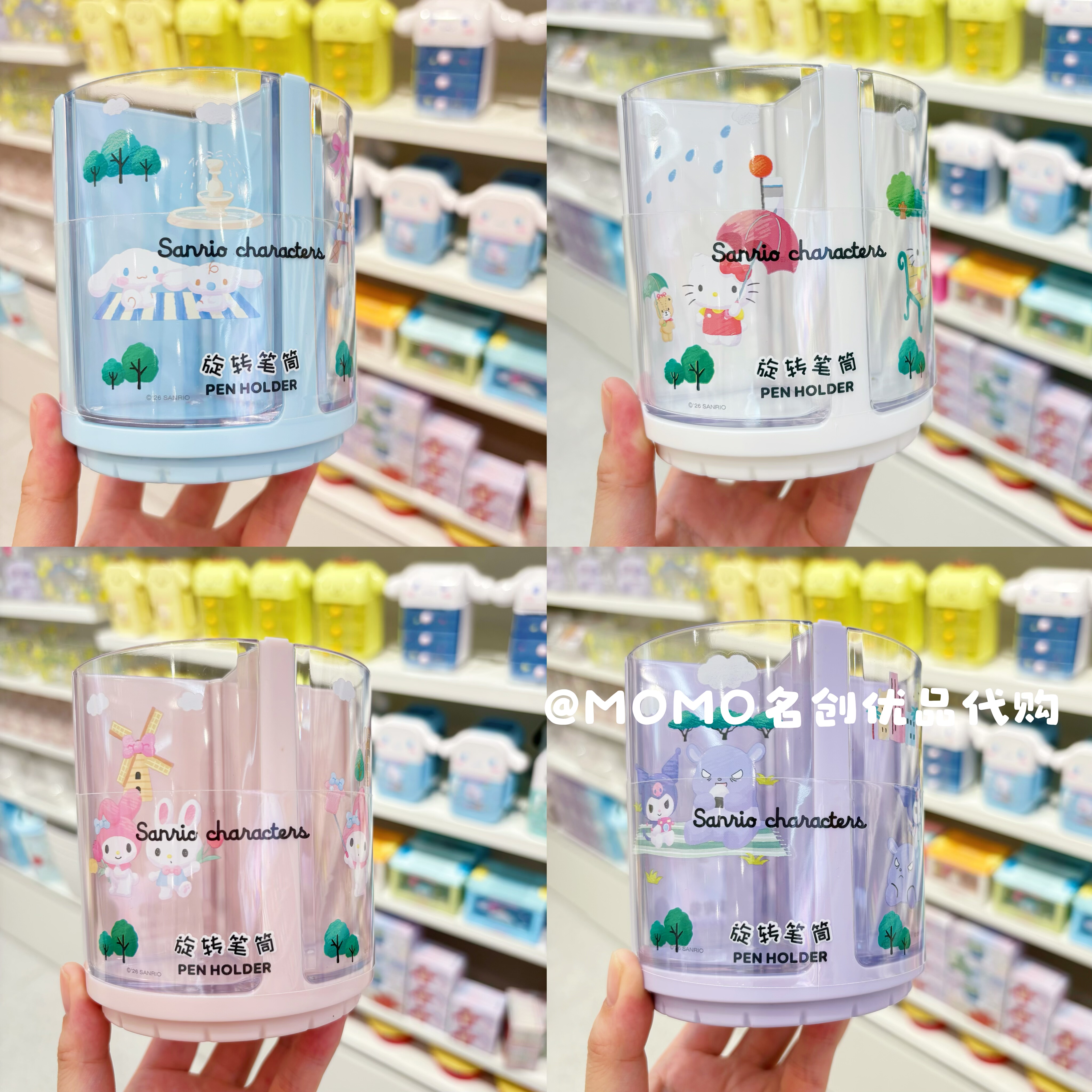 miniso名创优品三丽鸥旋转笔筒可爱卡通桌面收纳筒化妆刷收纳盒