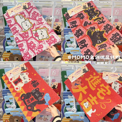 miniso名创优品新年吉利招财猫财源滚滚入户丝圈地垫防滑耐脏脚垫