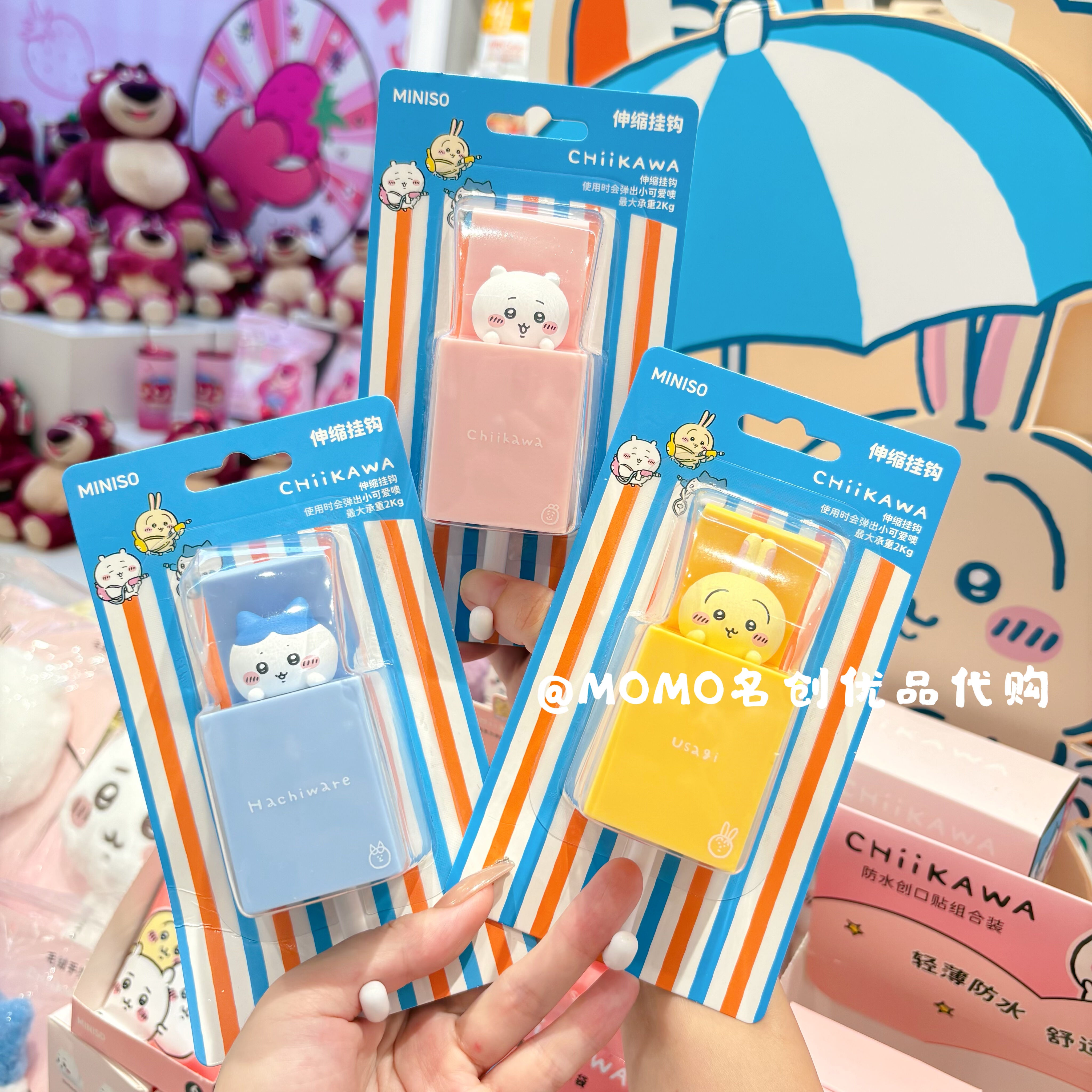 miniso名创优品chiikawa迷你伸缩挂钩可爱卡通吉伊卡哇免打孔粘钩