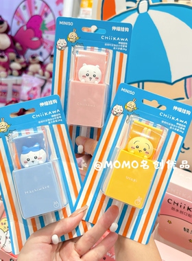 miniso名创优品chiikawa迷你伸缩挂钩可爱卡通吉伊卡哇免打孔粘钩