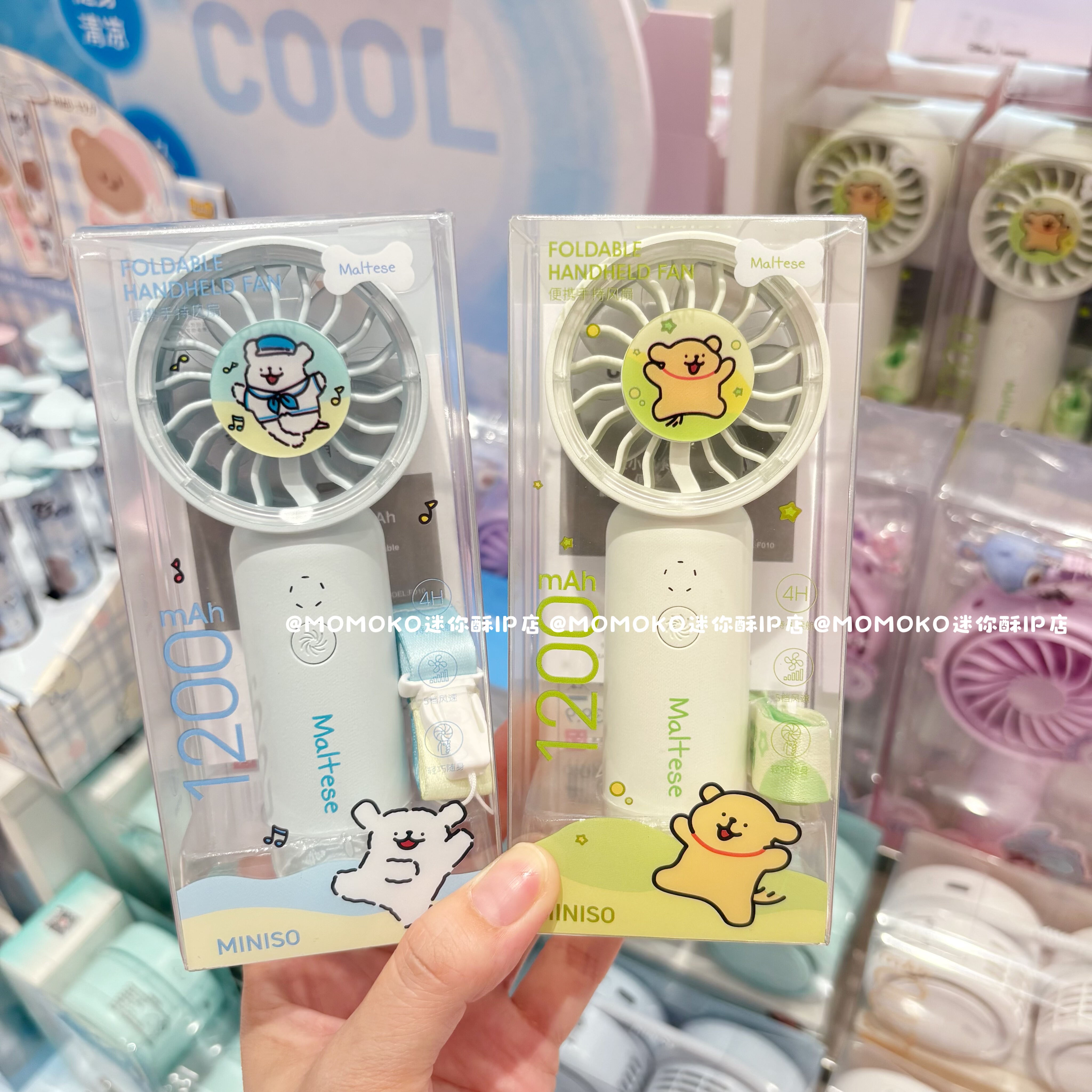 miniso名创优品线条小狗便携风扇迷你可爱卡通手持随身调速小风扇