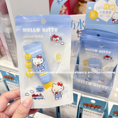 miniso名创优品HelloKitty水嫩润防晒霜便携SPF50防晒乳防指外线