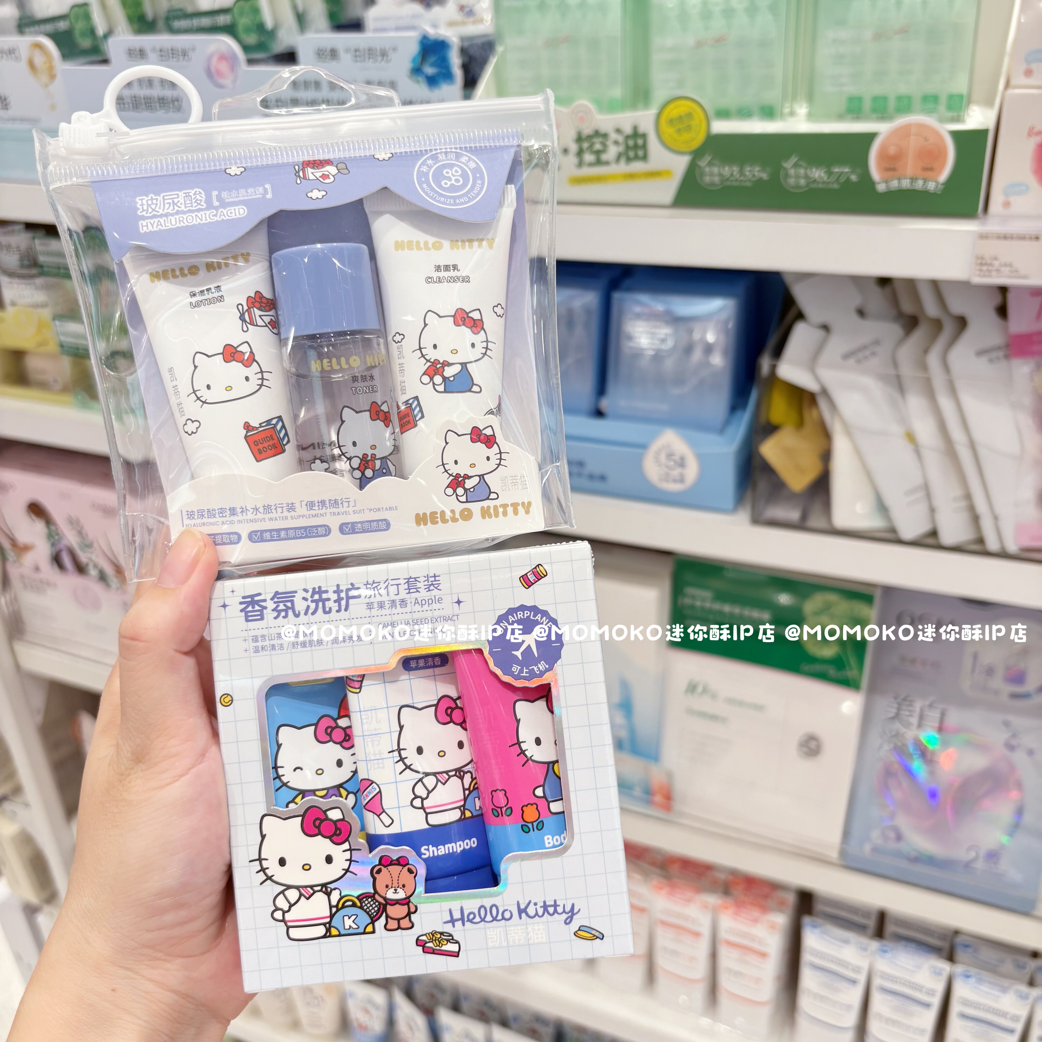 miniso名创优品凯蒂猫玻尿酸补水旅行套装便携香氛洗护洗漱分装