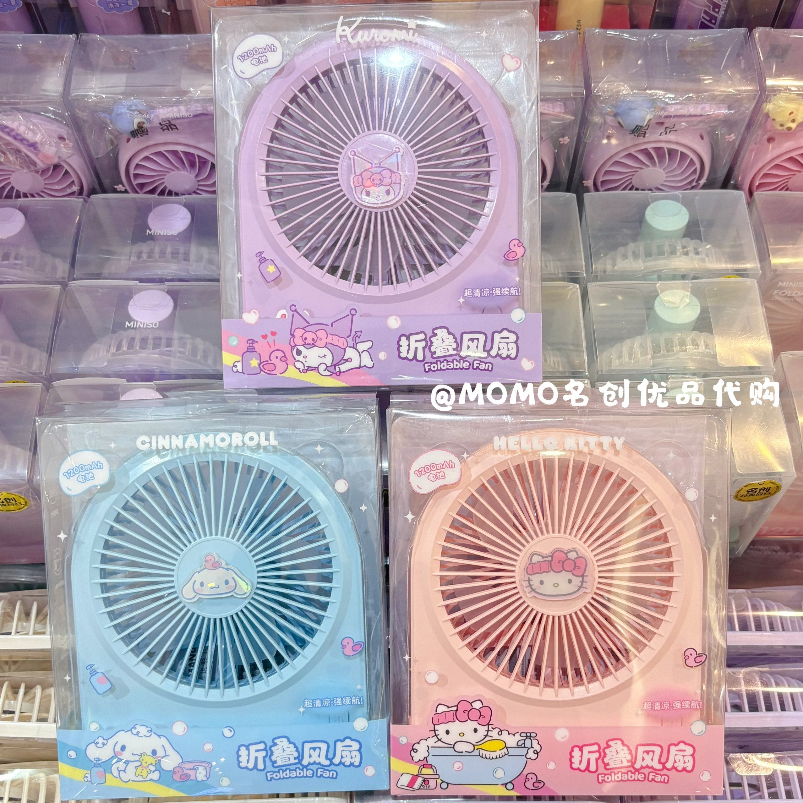 miniso名创优品三丽鸥折叠式风扇桌面办公室静音强力便携式小风扇