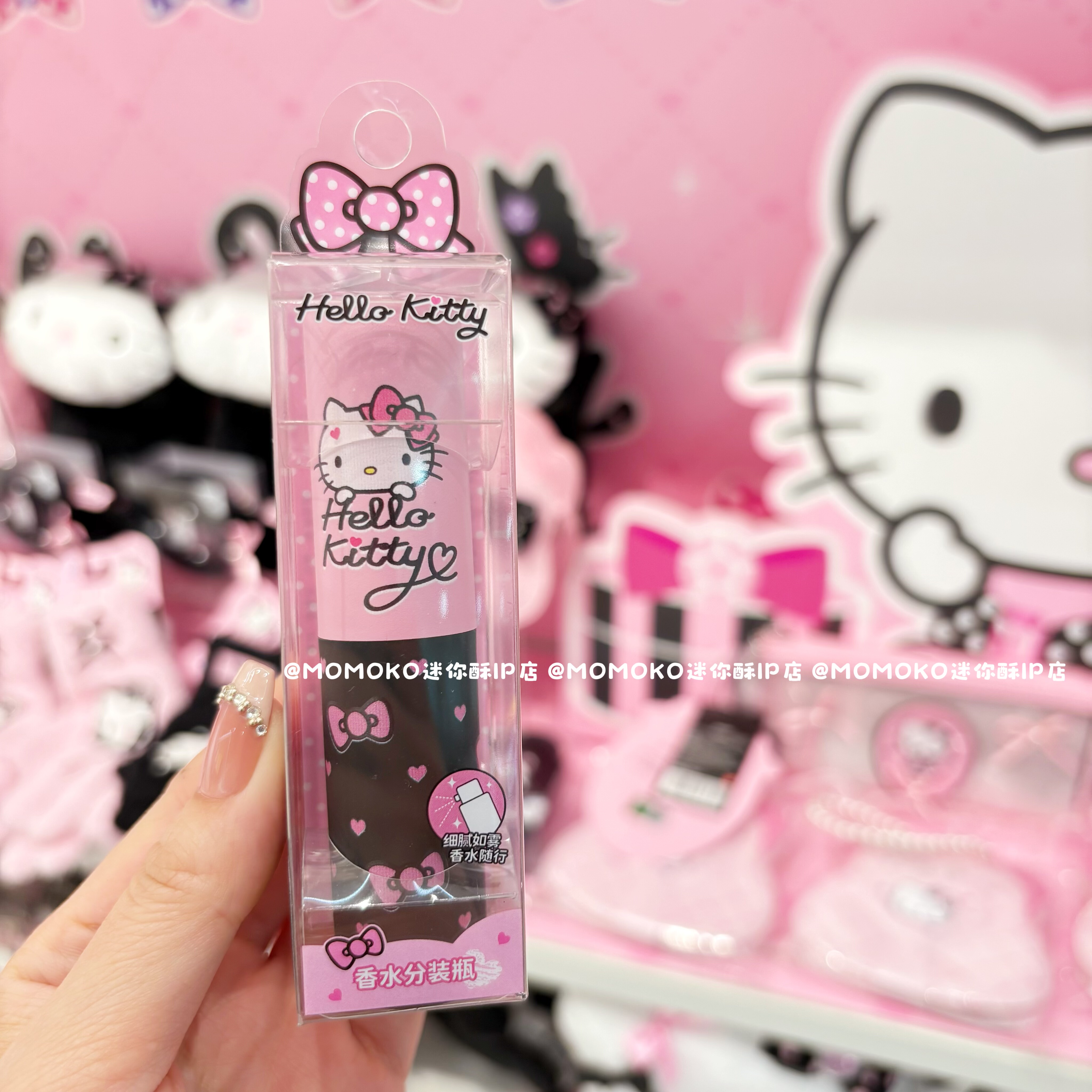 miniso名创优品HelloKitty迷你便携香水分装瓶凯蒂猫按压式喷雾瓶