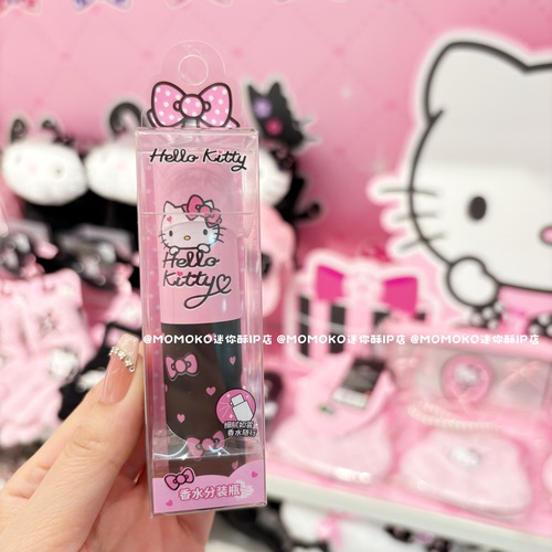 miniso名创优品HelloKitty迷你便携香水分装瓶凯蒂猫按压式喷雾瓶