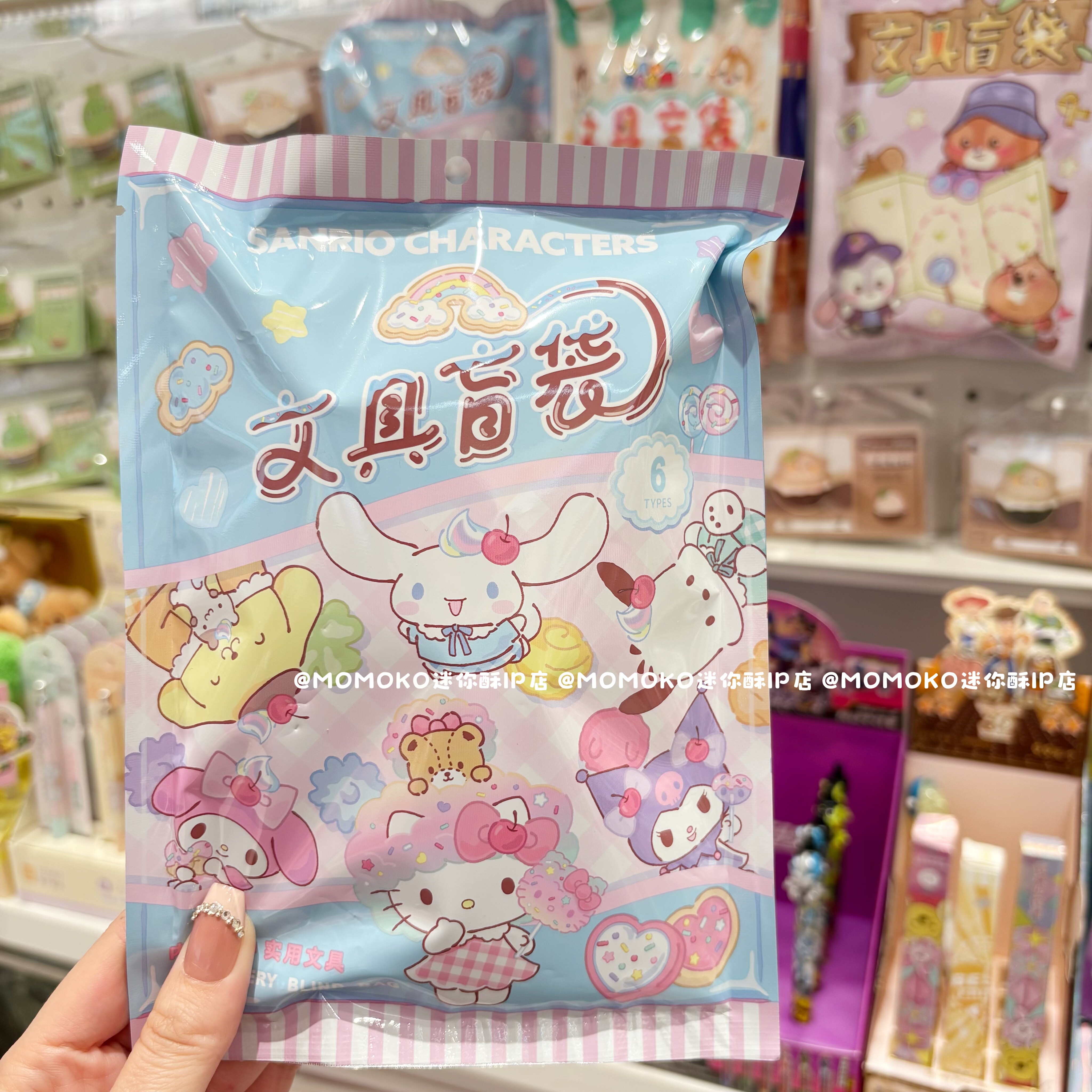miniso名创优品三丽鸥甜品文具盲袋可爱美乐蒂凯蒂猫可爱学习套装