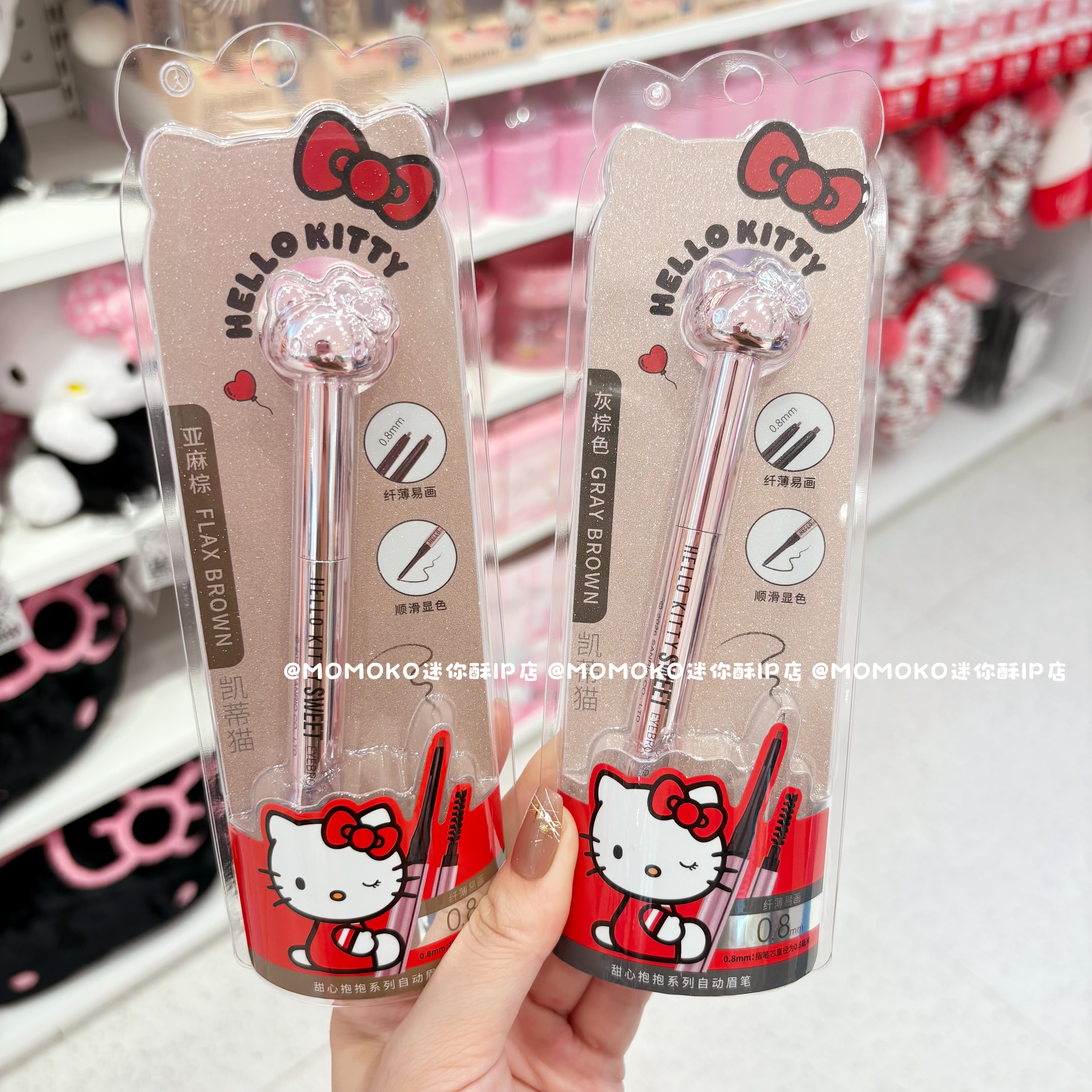 miniso名创优品可爱凯蒂猫猫头造型眉笔持久自然不晕染防水不脱色