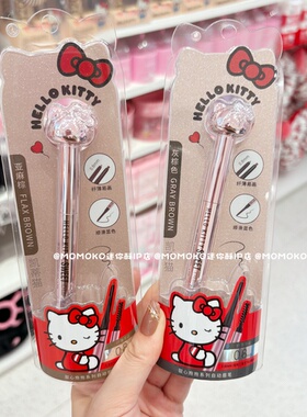 miniso名创优品可爱凯蒂猫猫头造型眉笔持久自然不晕染防水不脱色