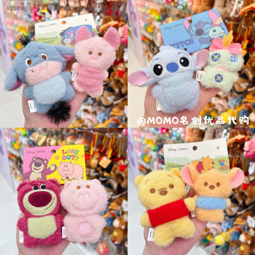 miniso名创优品迪士尼双联挂饰史迪奇噗噗毛绒挂件钥匙扣包包配饰