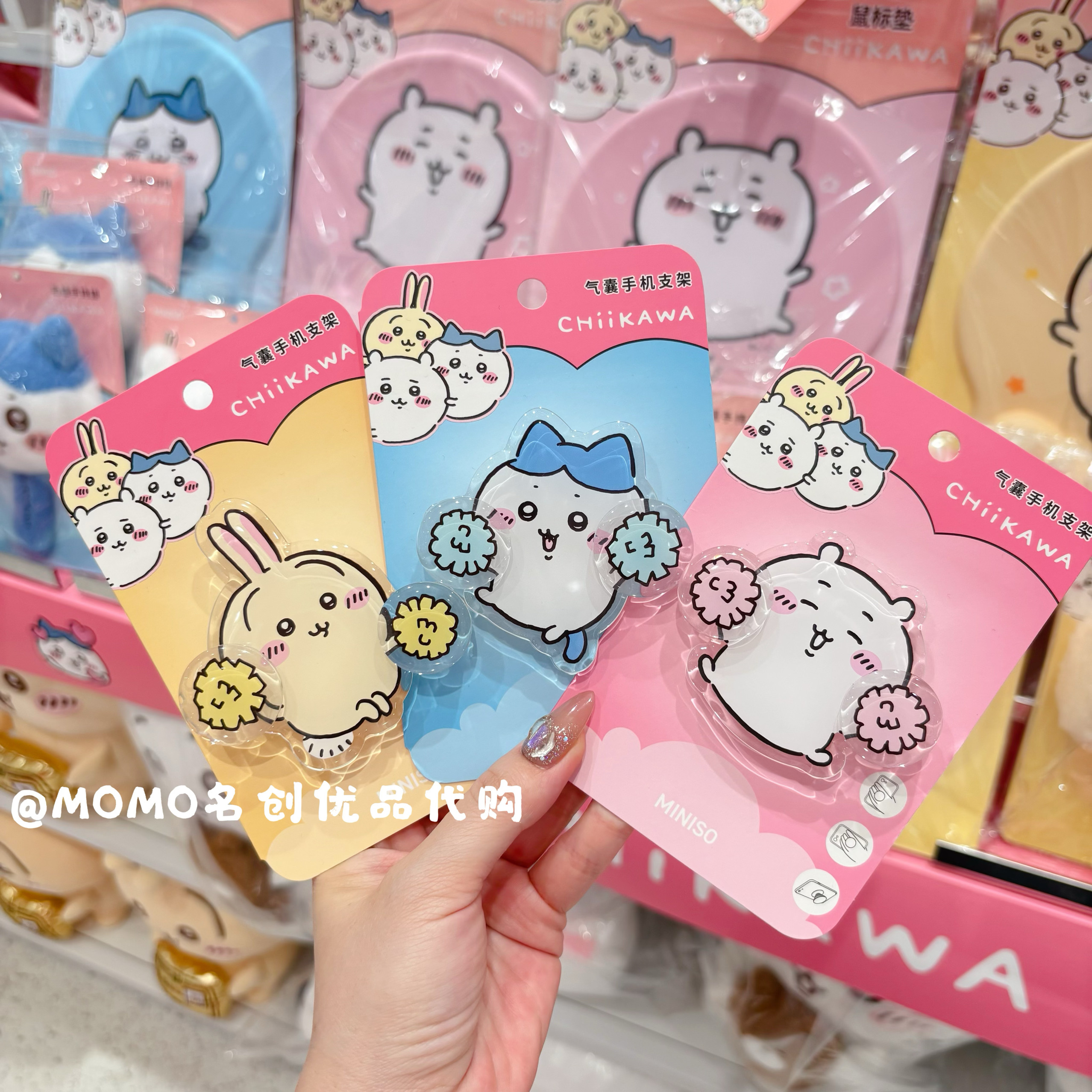 miniso名创优品chiikawa转转手机气囊支架可爱卡通吉伊卡哇乌萨奇
