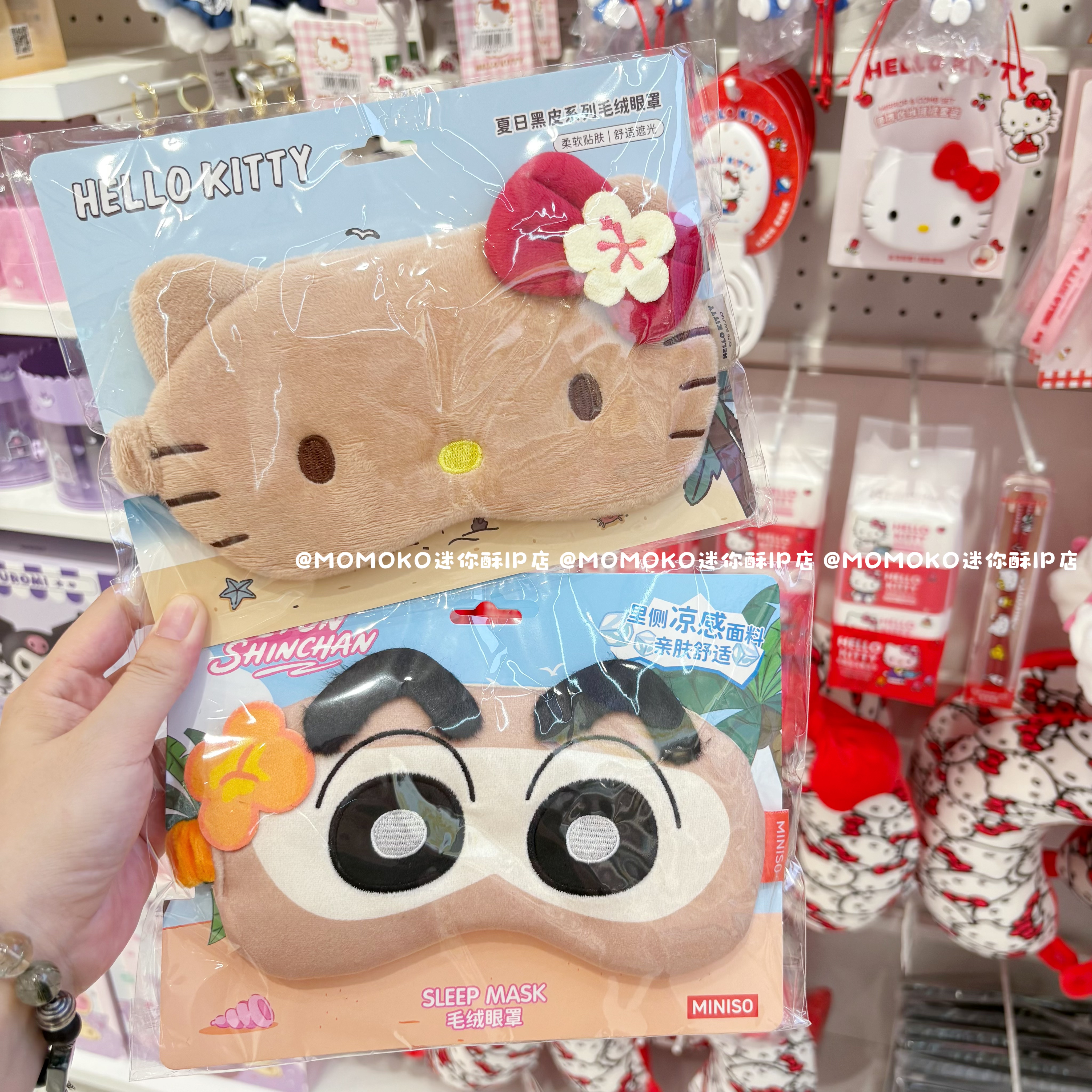 miniso名创优品HelloKitty毛绒遮光眼罩可爱凯蒂猫蜡笔小新睡眠罩