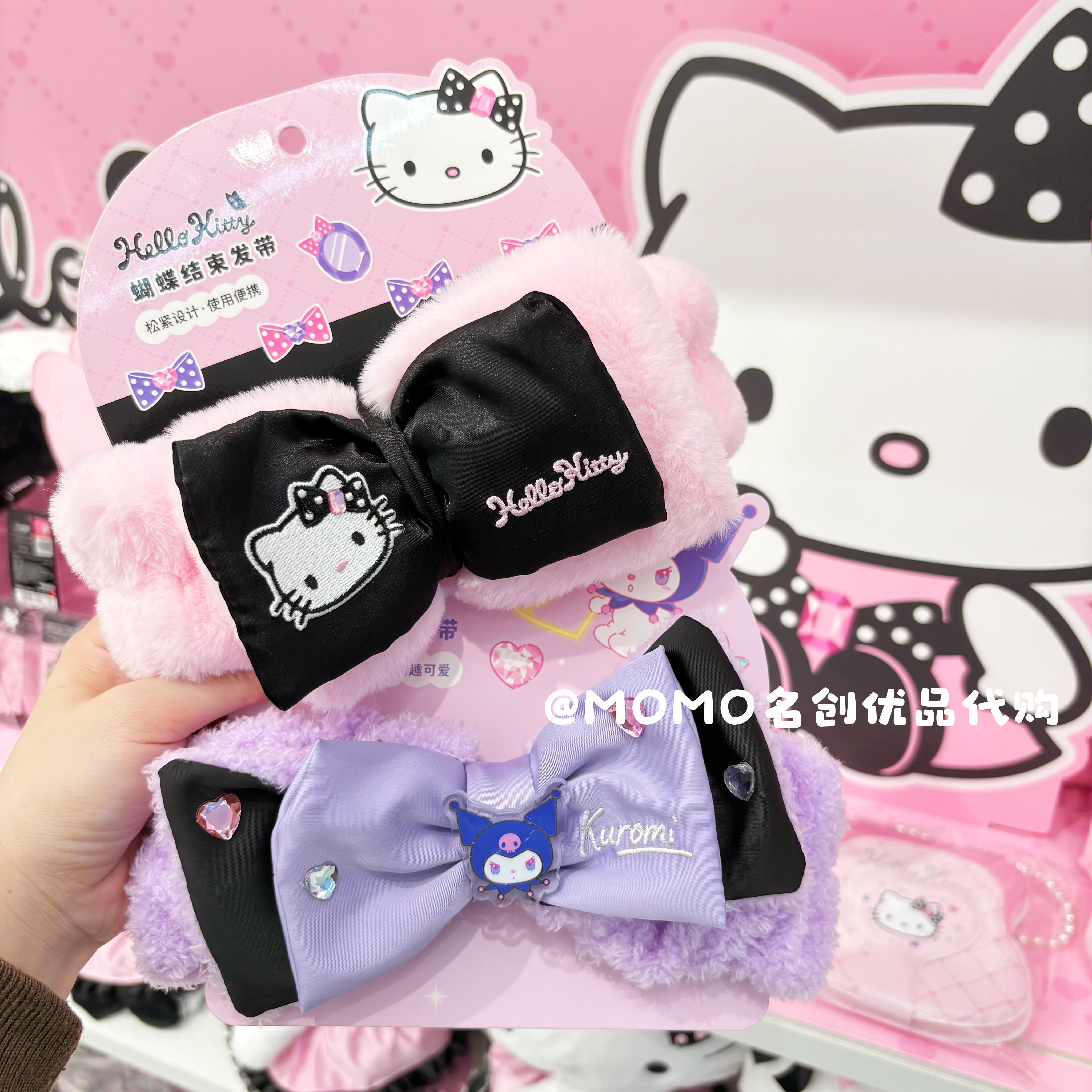 miniso名创优品HelloKitty蝴蝶结束发带可爱凯蒂猫库洛米毛绒发箍