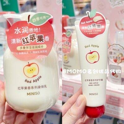 minis名创优品苹果香护手霜防干裂持久留香滋润保湿身体乳润肤乳