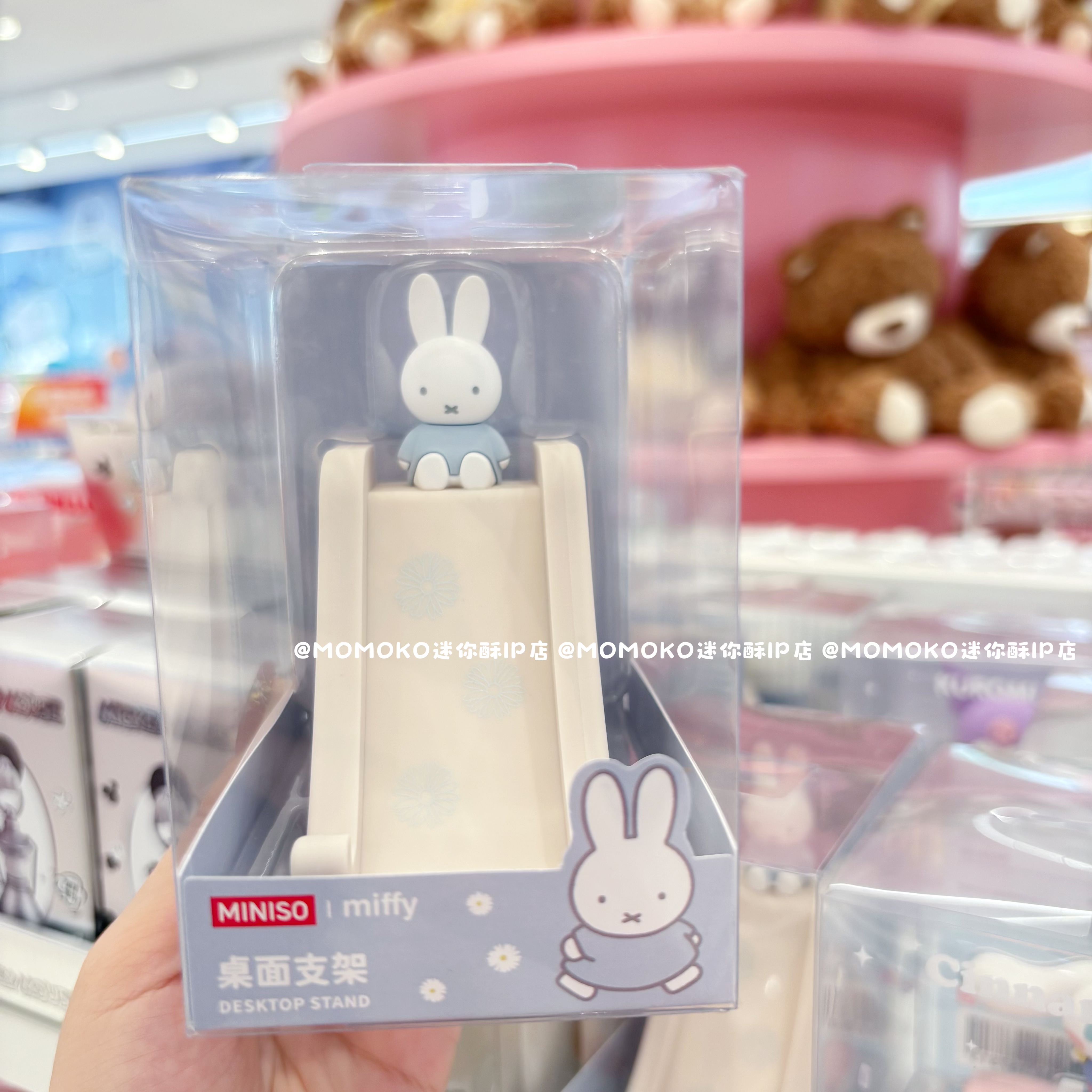 miniso名创优品米菲滑梯创意桌面手机支架可爱卡通摆件追剧神器