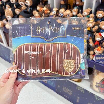 miniso名创优品哈利波特霍格沃茨返校眼罩遮光睡眠护眼罩配收纳袋