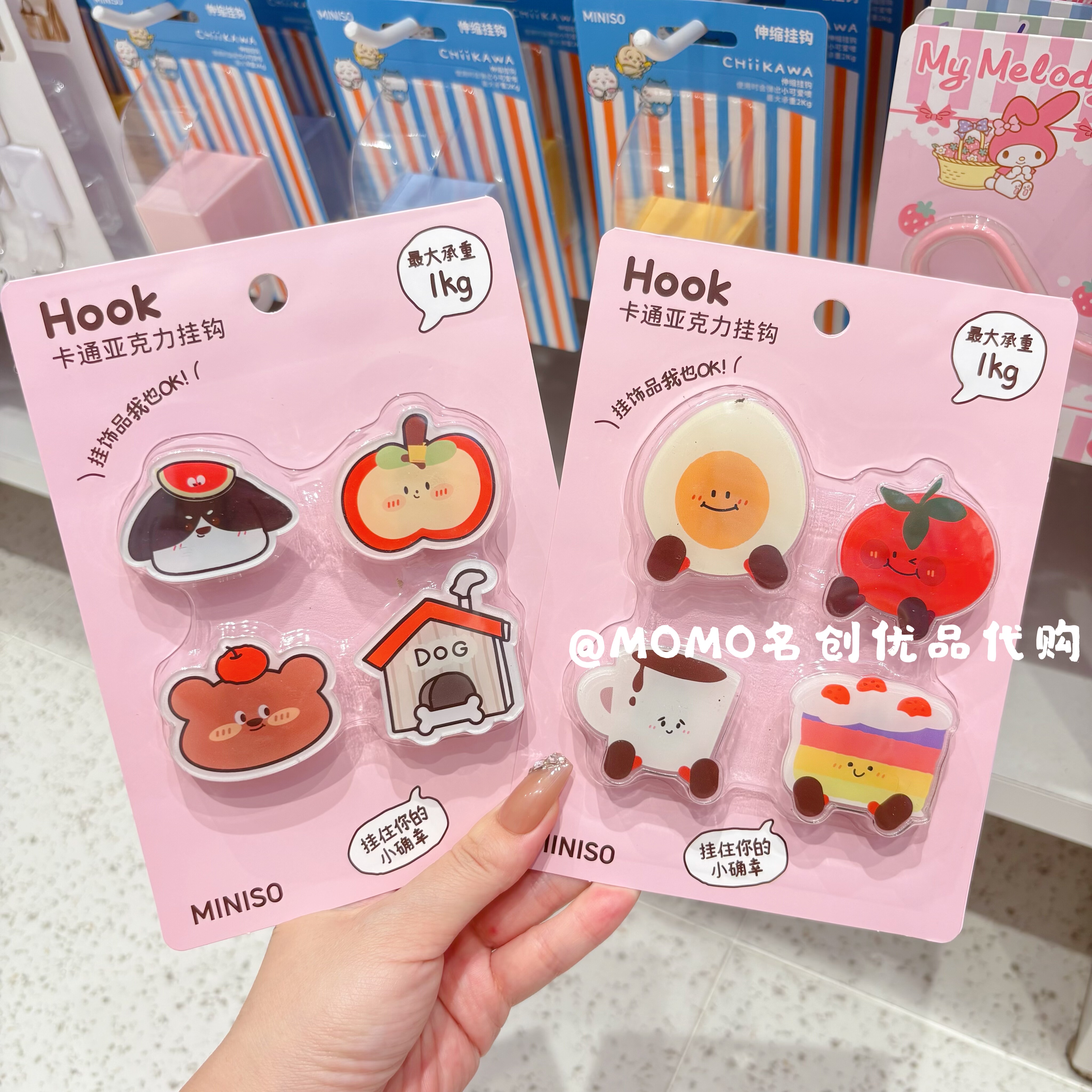 miniso名创优品趣味卡通亚克力可爱挂钩宿舍粘钩免打孔无痕挂钩子