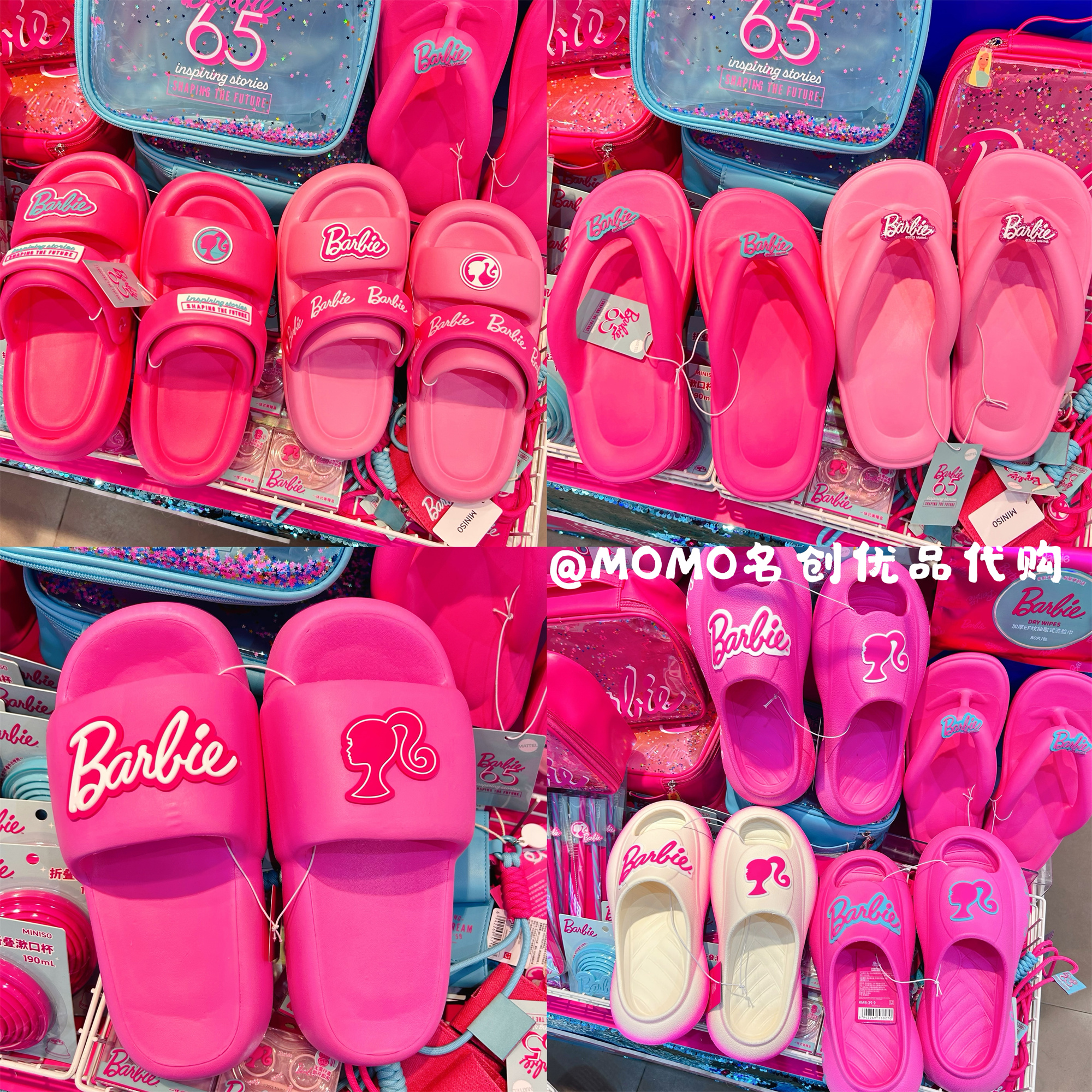 名創優品芭比日光閃耀拖鞋