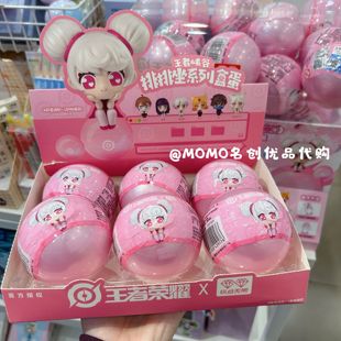 MINISO名創優品王者峽谷排排坐系列盒蛋王者榮耀可愛盲盒手辦擺件