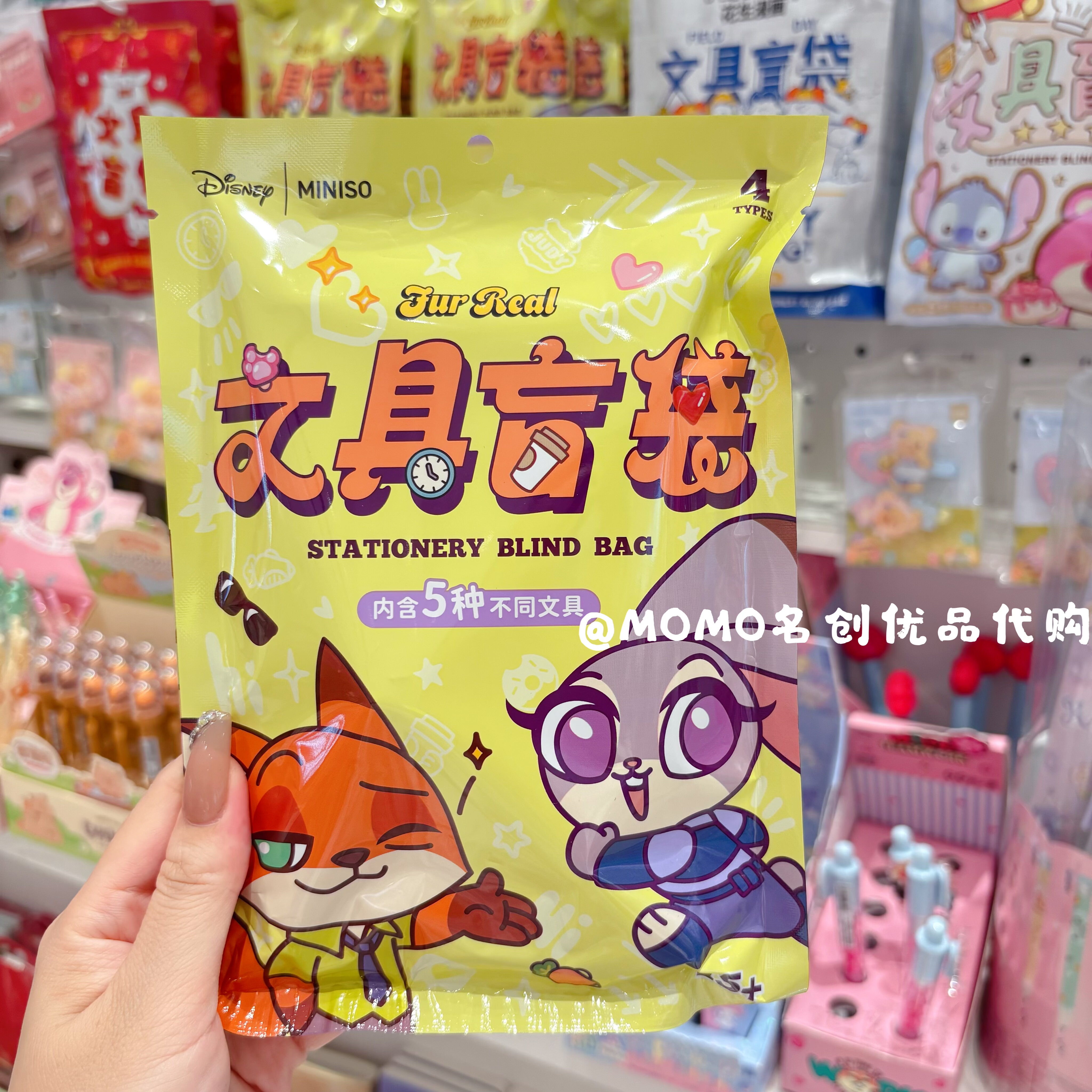 miniso名创优品迪士尼疯狂动物城市民文具盲袋朱迪中性笔记事本