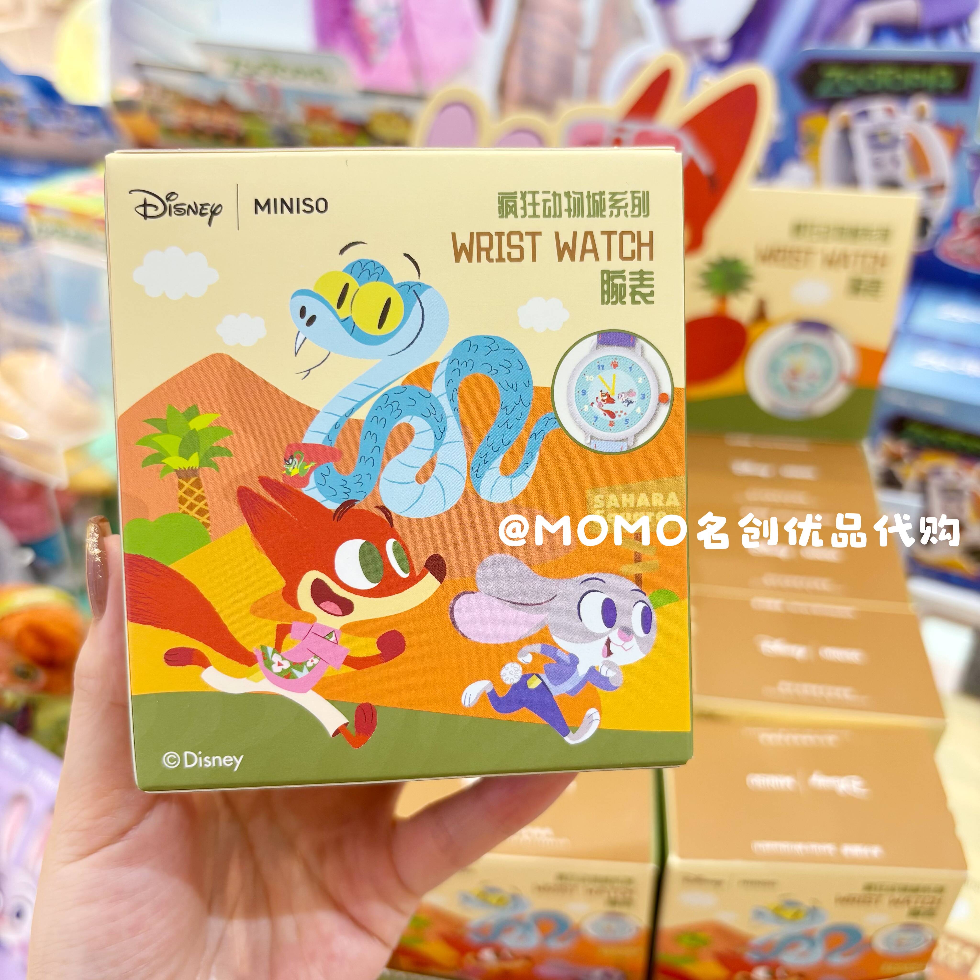 miniso名创优品疯狂动物城手表盲盒可爱朱迪尼克卡通腕表女生礼物