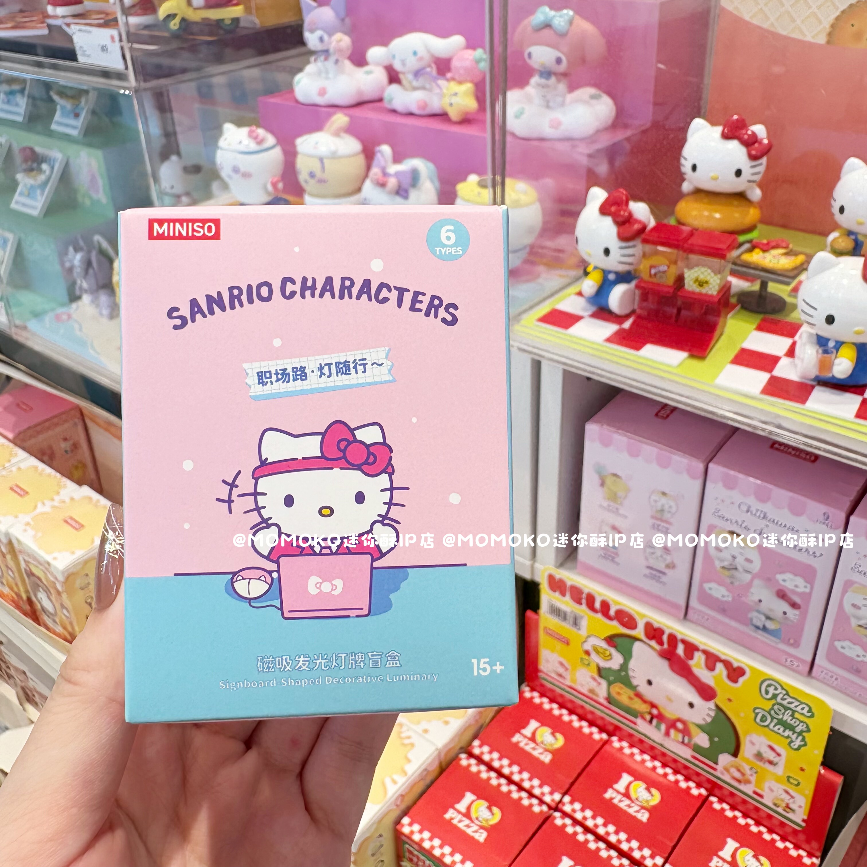 miniso名创优品三丽鸥家族职场人磁吸发光灯牌盲盒凯蒂猫卡通磁贴