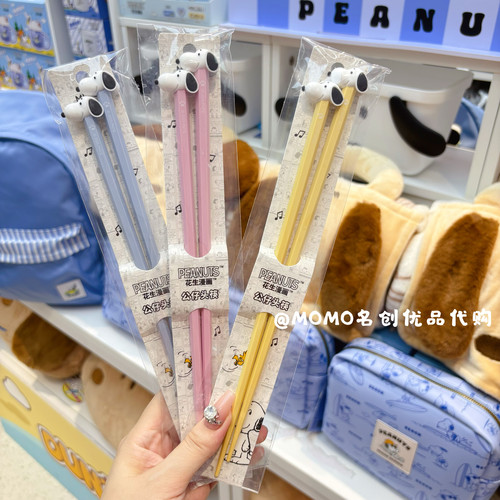 miniso名创优品史努比透明水晶筷可爱卡通儿童学生家人防滑分餐筷