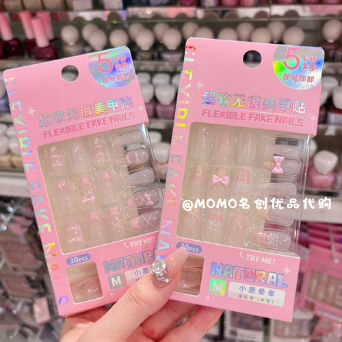 miniso名创优品超软芭比穿戴甲贴片式美甲片假指甲可拆卸重复使用