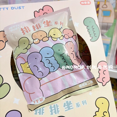 miniso名创优品Petty Dust排排坐植绒盲袋潮玩可爱小恐龙毛绒摆件