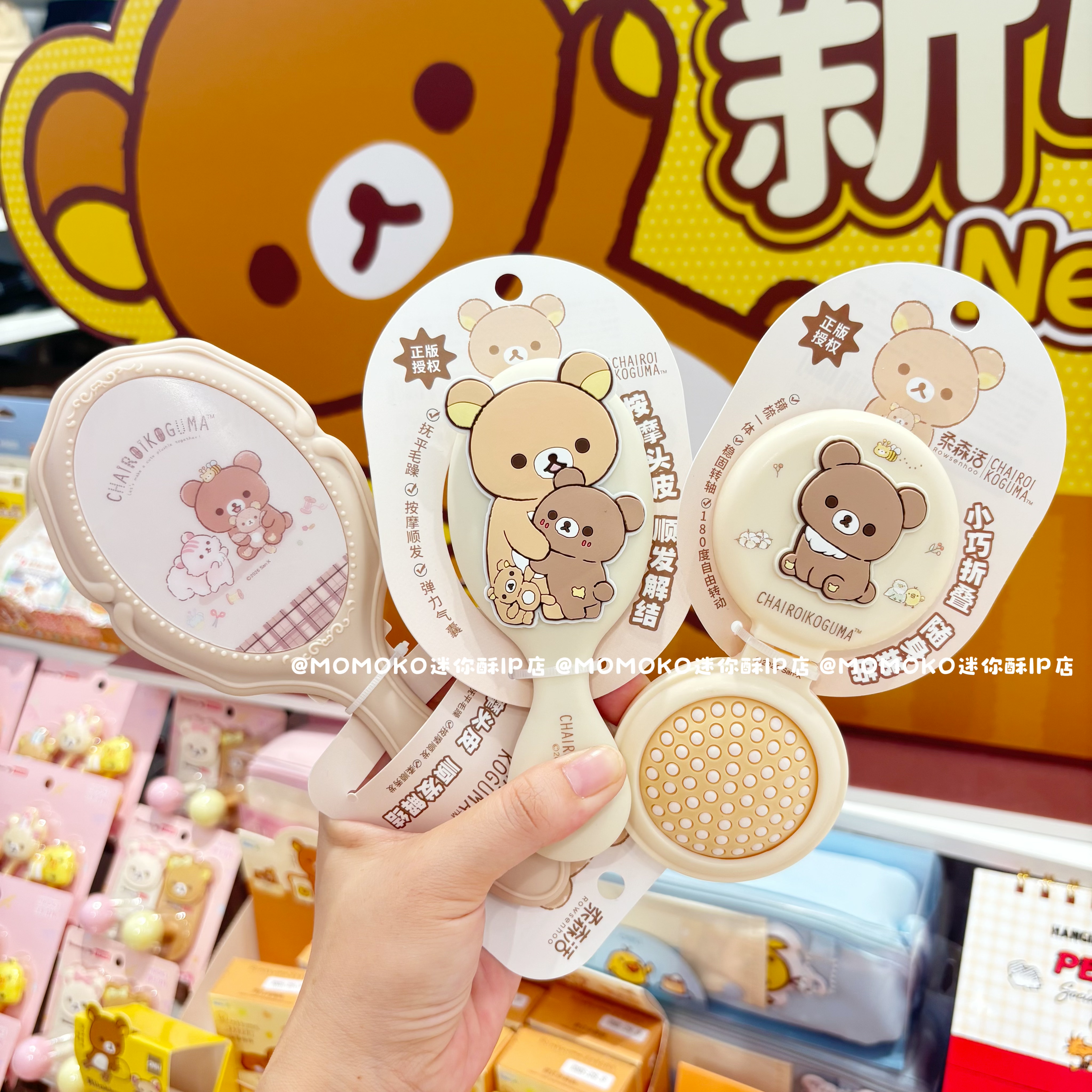 miniso名创优品轻松小熊浮雕气囊梳可爱卡通按摩梳顺发蓬松化妆梳